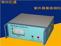 EUV-03紫外臭氧檢測儀